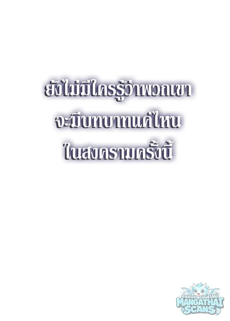The Knight King Who Returned With a God ราชาอัศวินผู้มากับเทพ ตอนที่ 159 หน้า 62