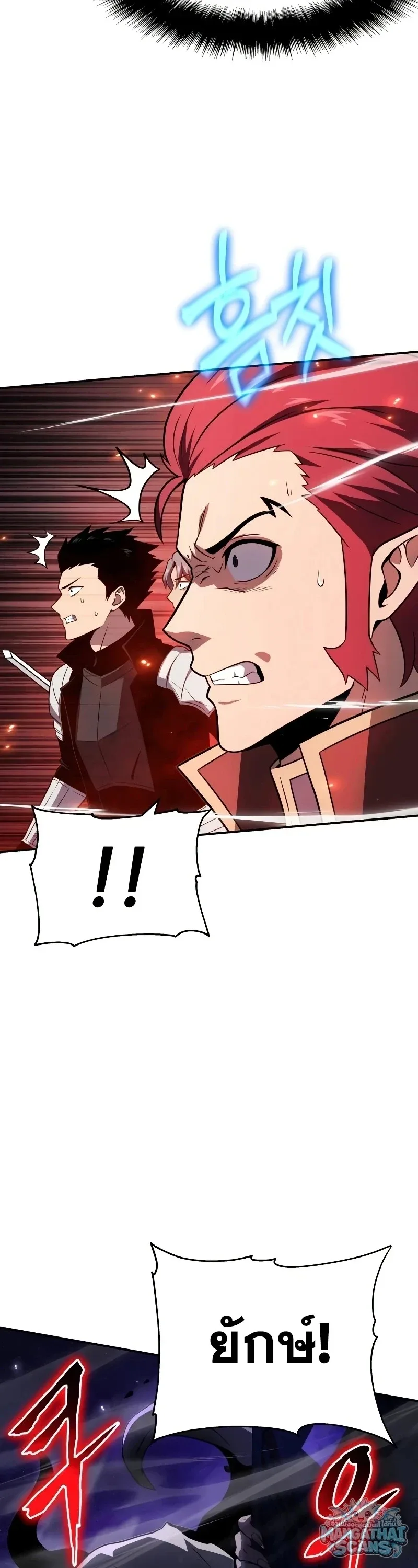 The Knight King Who Returned With a God ราชาอัศวินผู้มากับเทพ ตอนที่ 159 หน้า 7