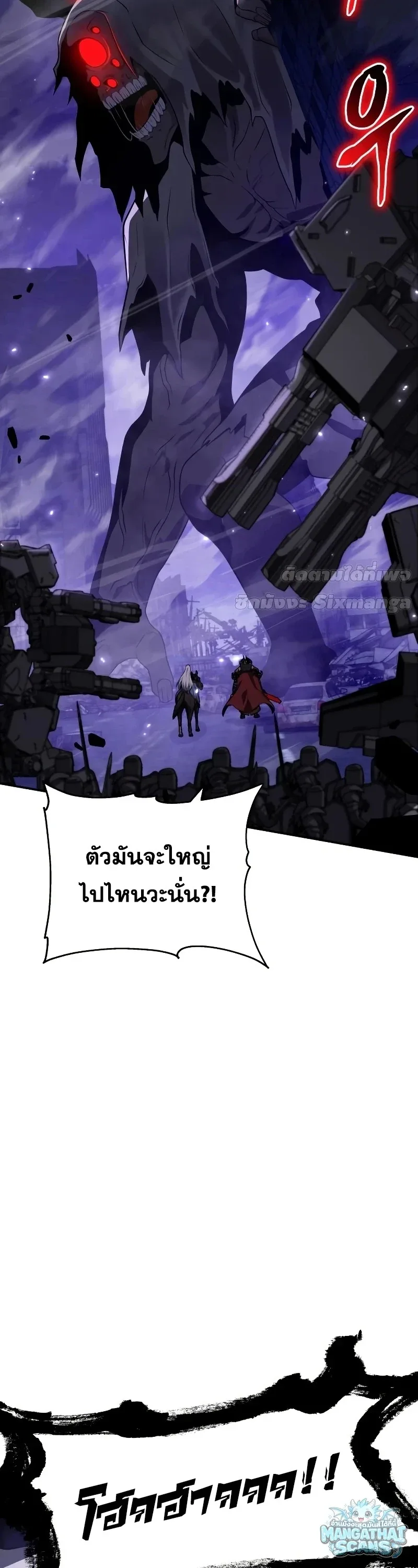 The Knight King Who Returned With a God ราชาอัศวินผู้มากับเทพ ตอนที่ 159 หน้า 8