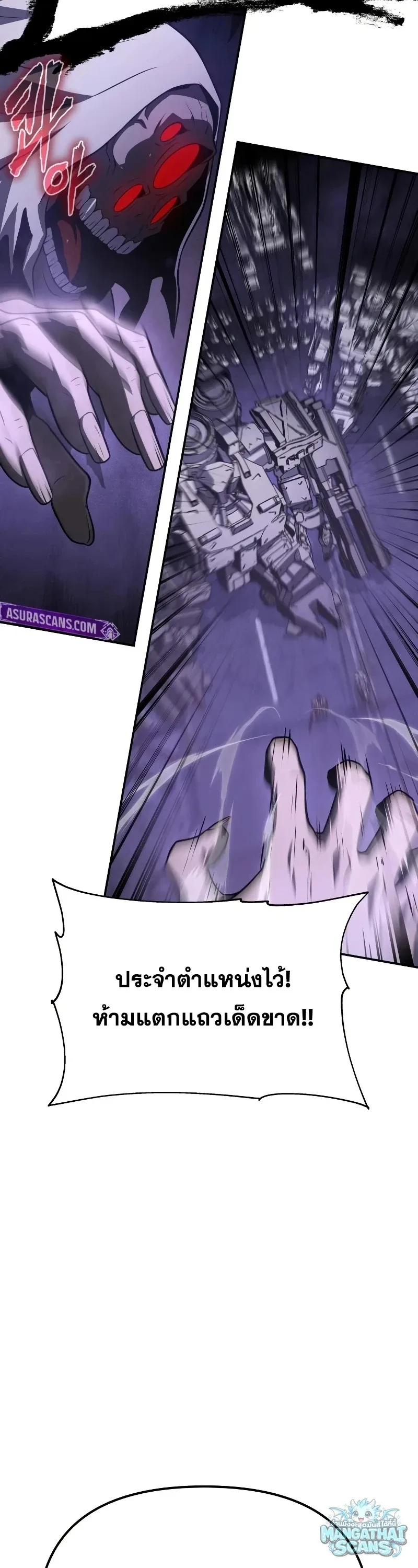 The Knight King Who Returned With a God ราชาอัศวินผู้มากับเทพ ตอนที่ 159 หน้า 9