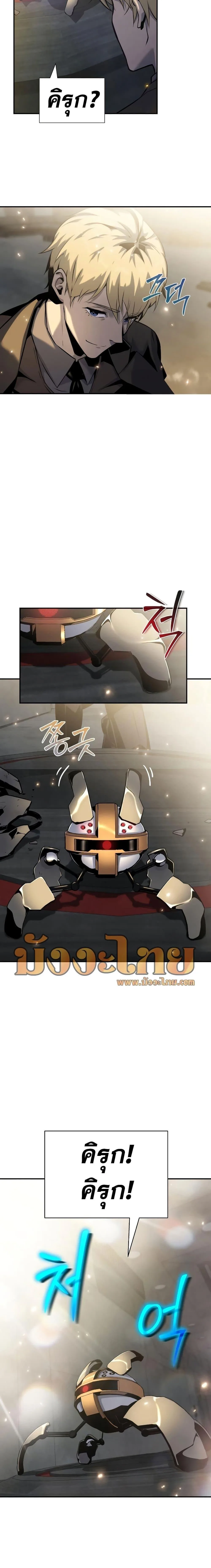 The Knight King Who Returned With a God ราชาอัศวินผู้มากับเทพ ตอนที่ 16 หน้า 21