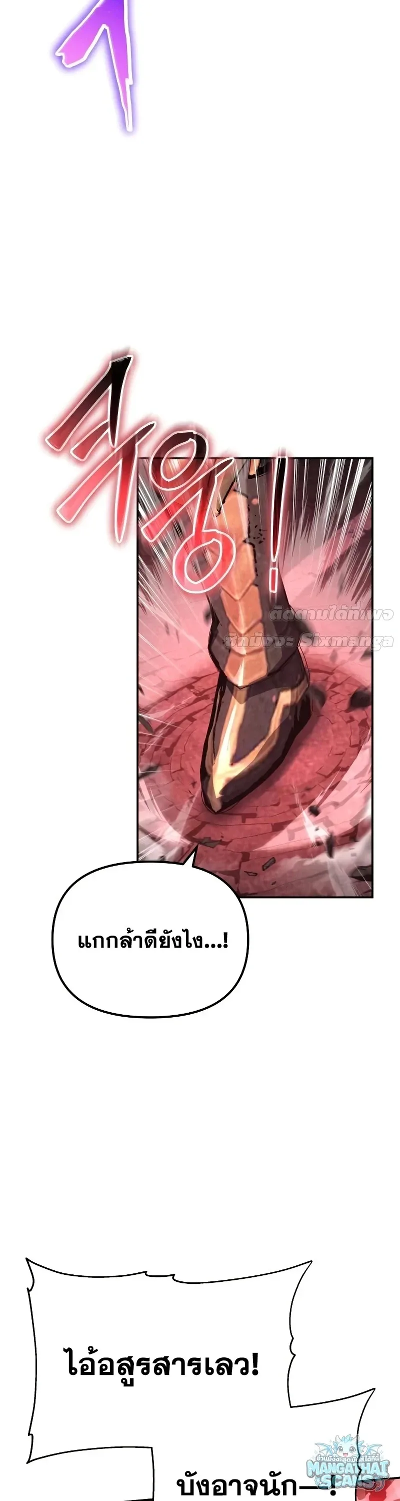 The Knight King Who Returned With a God ราชาอัศวินผู้มากับเทพ ตอนที่ 160 หน้า 13