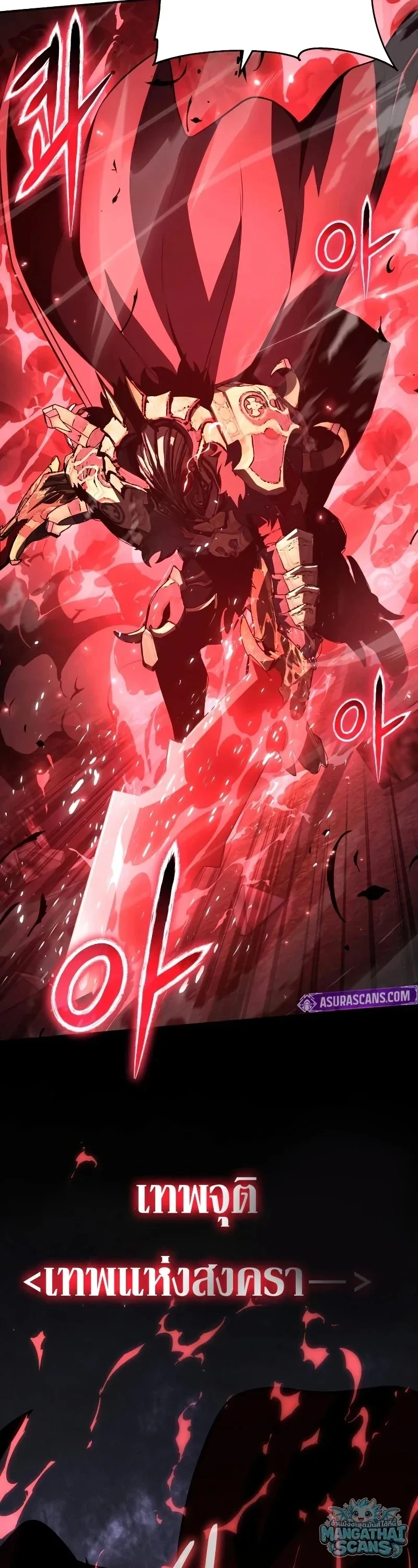 The Knight King Who Returned With a God ราชาอัศวินผู้มากับเทพ ตอนที่ 160 หน้า 14
