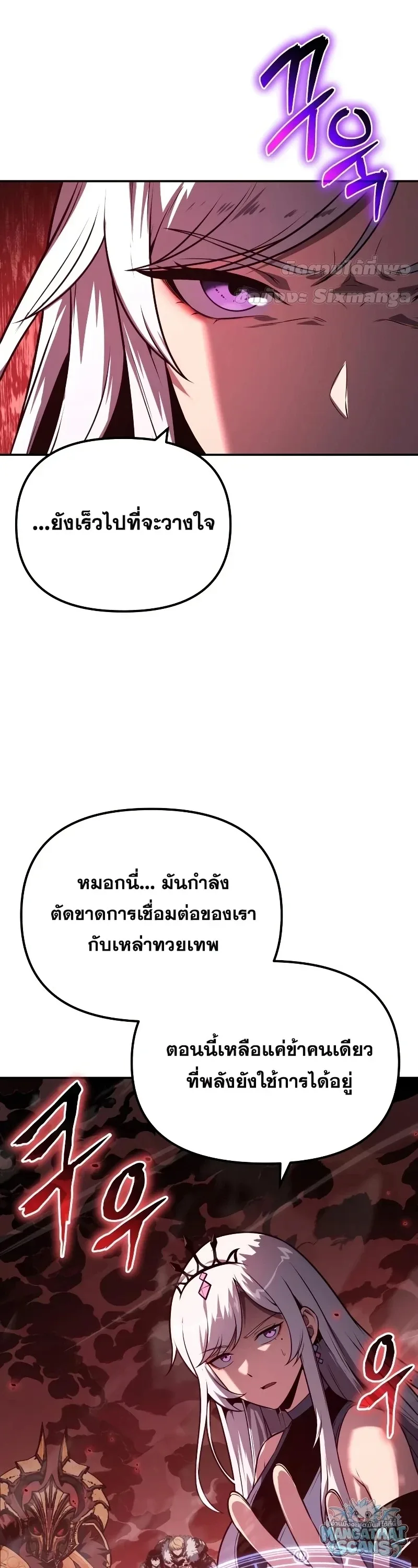 The Knight King Who Returned With a God ราชาอัศวินผู้มากับเทพ ตอนที่ 160 หน้า 22