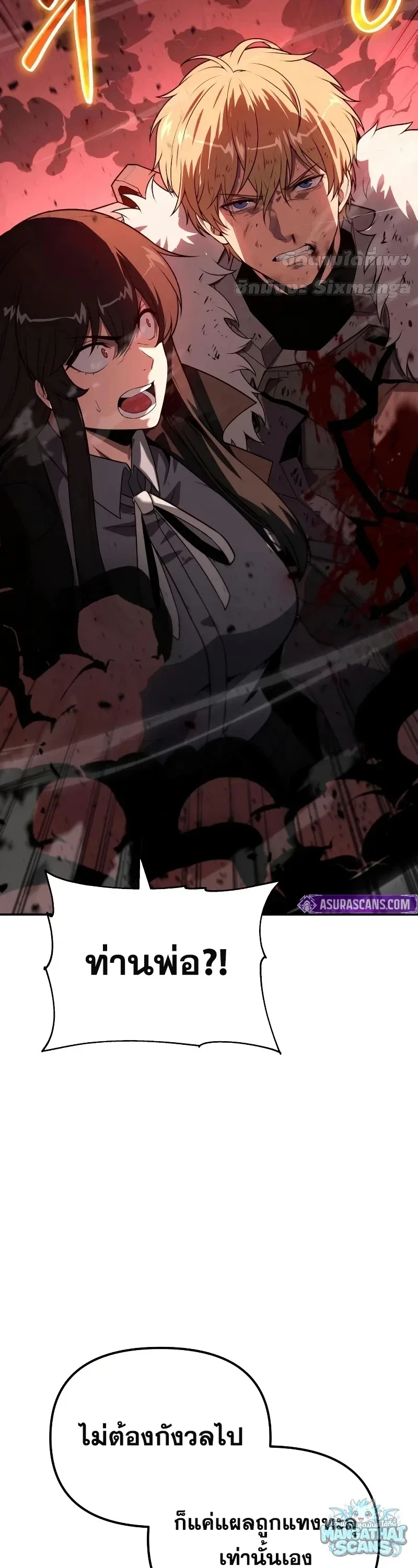 The Knight King Who Returned With a God ราชาอัศวินผู้มากับเทพ ตอนที่ 160 หน้า 27
