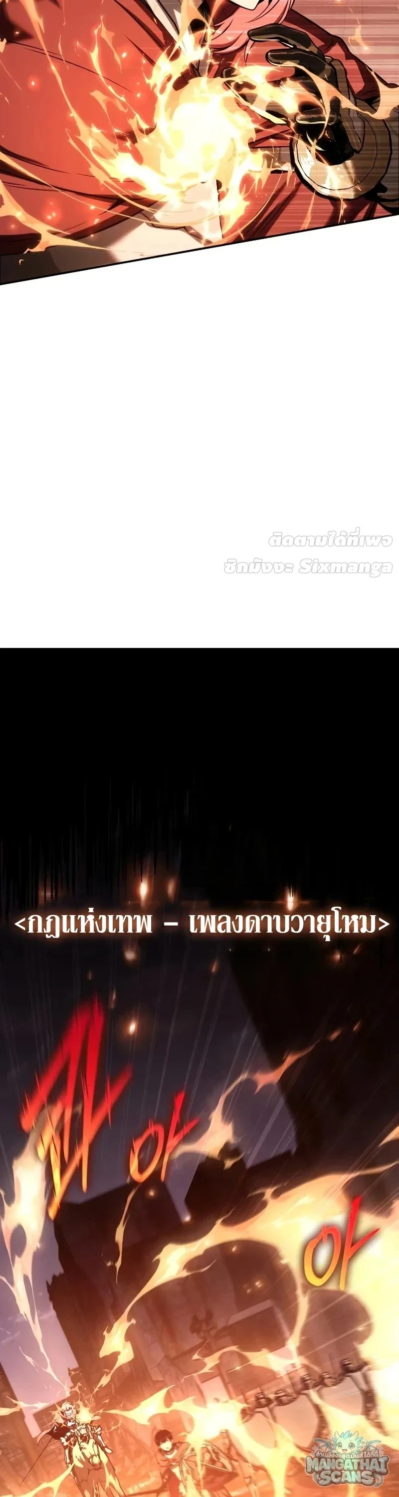 The Knight King Who Returned With a God ราชาอัศวินผู้มากับเทพ ตอนที่ 160 หน้า 3