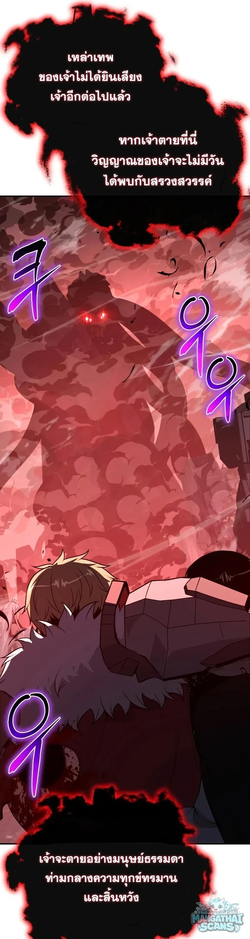 The Knight King Who Returned With a God ราชาอัศวินผู้มากับเทพ ตอนที่ 160 หน้า 30