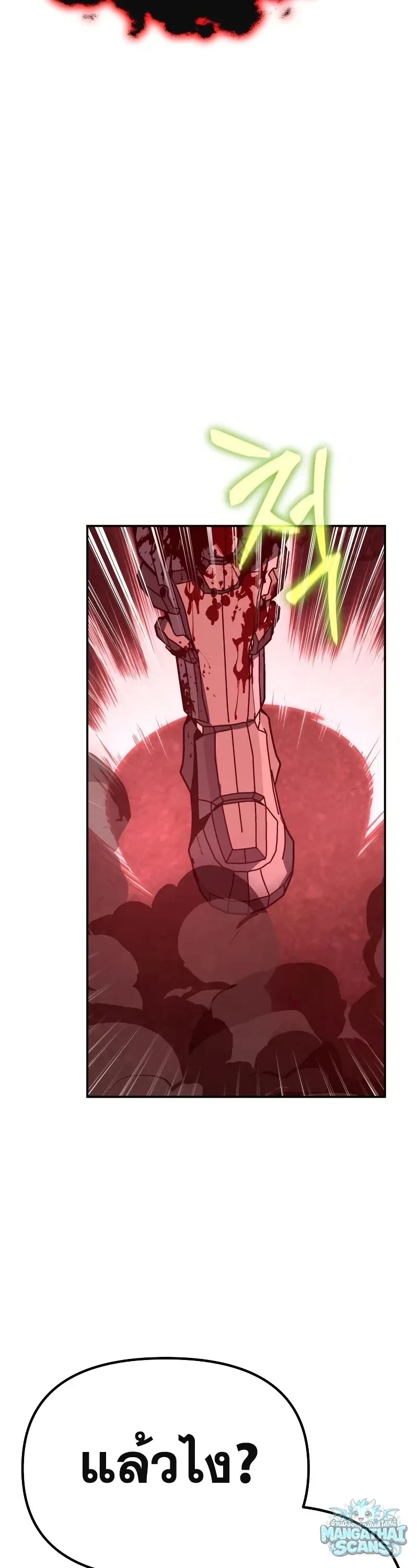 The Knight King Who Returned With a God ราชาอัศวินผู้มากับเทพ ตอนที่ 160 หน้า 31