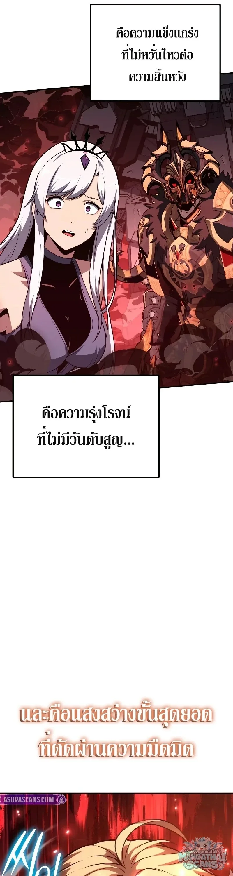 The Knight King Who Returned With a God ราชาอัศวินผู้มากับเทพ ตอนที่ 160 หน้า 33