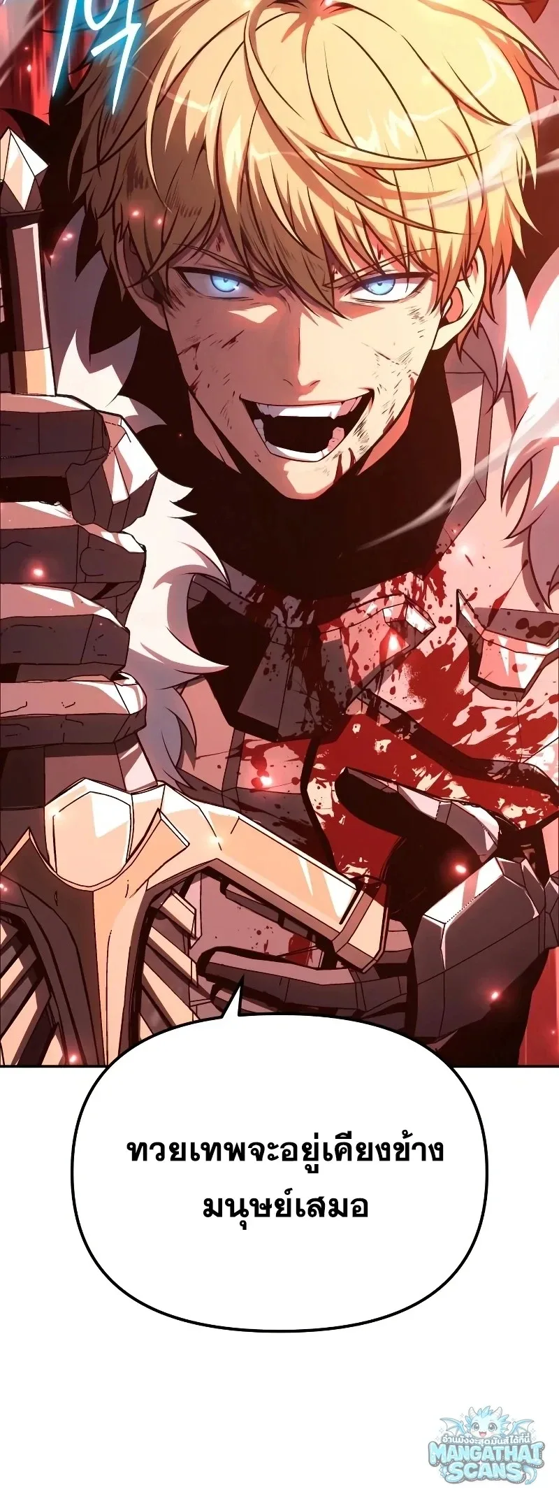 The Knight King Who Returned With a God ราชาอัศวินผู้มากับเทพ ตอนที่ 160 หน้า 34
