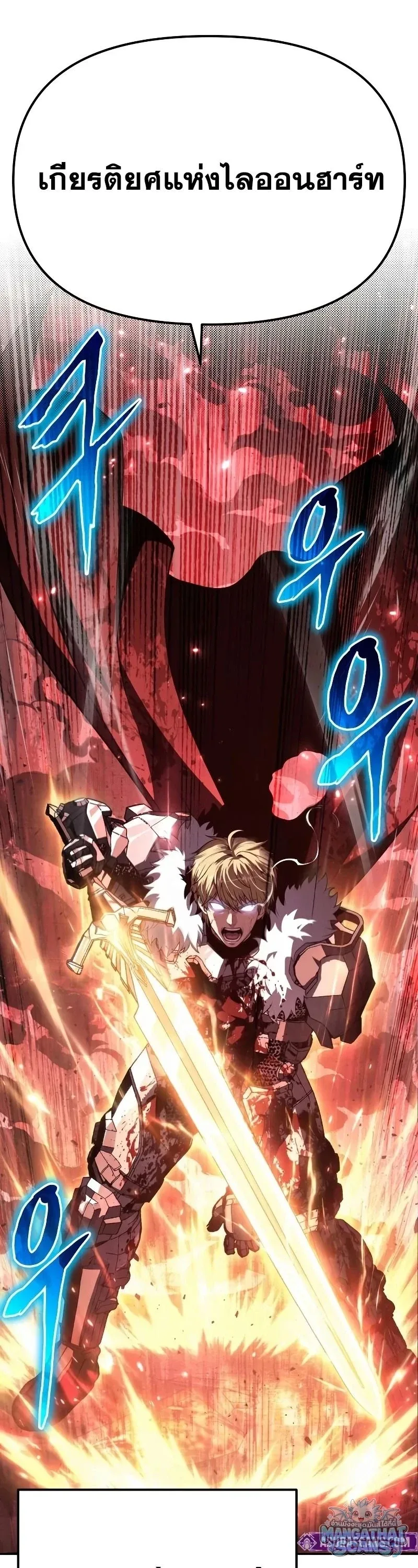 The Knight King Who Returned With a God ราชาอัศวินผู้มากับเทพ ตอนที่ 160 หน้า 36