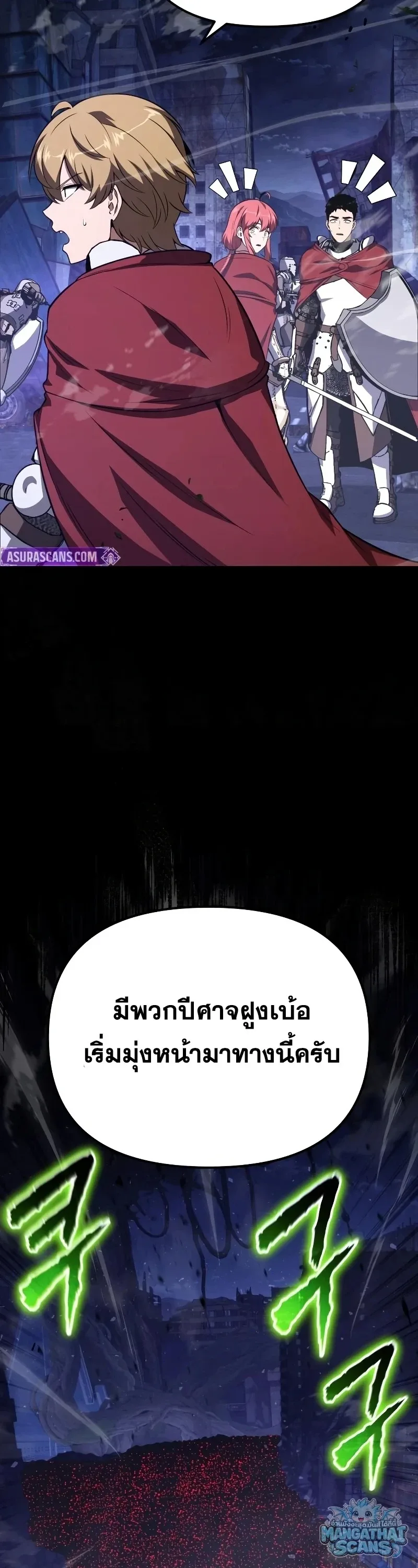 The Knight King Who Returned With a God ราชาอัศวินผู้มากับเทพ ตอนที่ 160 หน้า 57