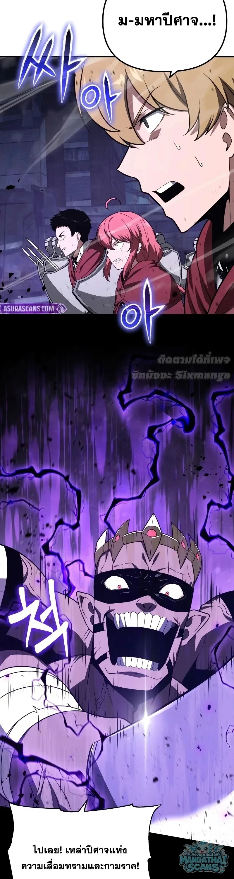 The Knight King Who Returned With a God ราชาอัศวินผู้มากับเทพ ตอนที่ 160 หน้า 61