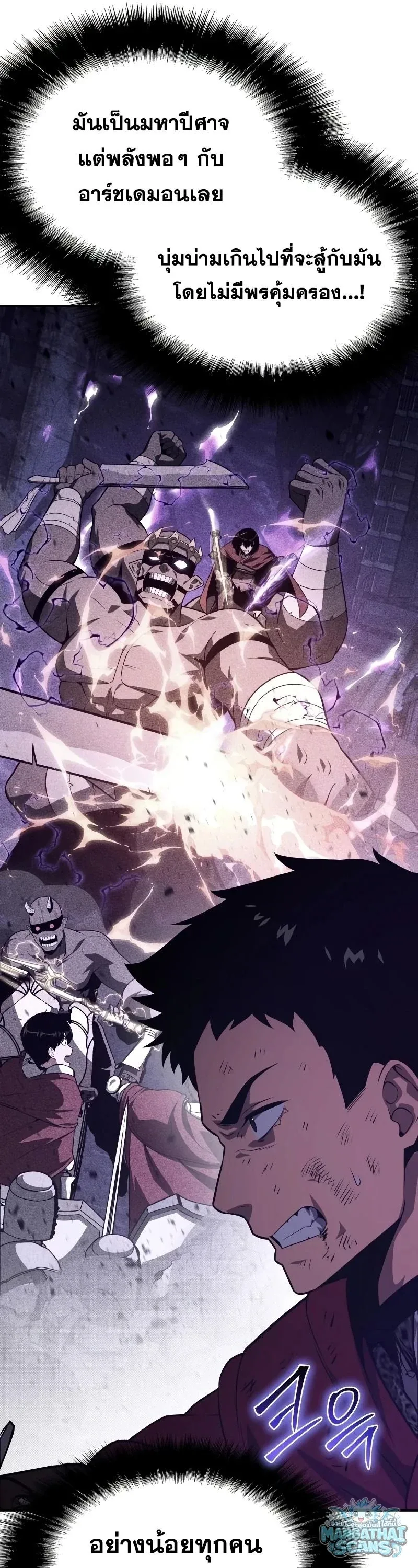 The Knight King Who Returned With a God ราชาอัศวินผู้มากับเทพ ตอนที่ 160 หน้า 69