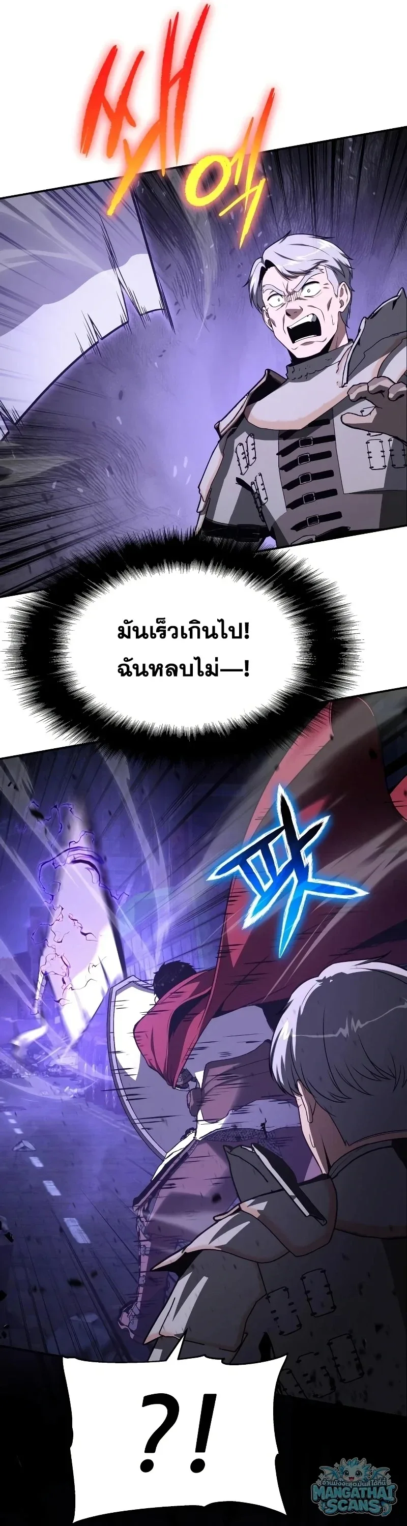 The Knight King Who Returned With a God ราชาอัศวินผู้มากับเทพ ตอนที่ 160 หน้า 73
