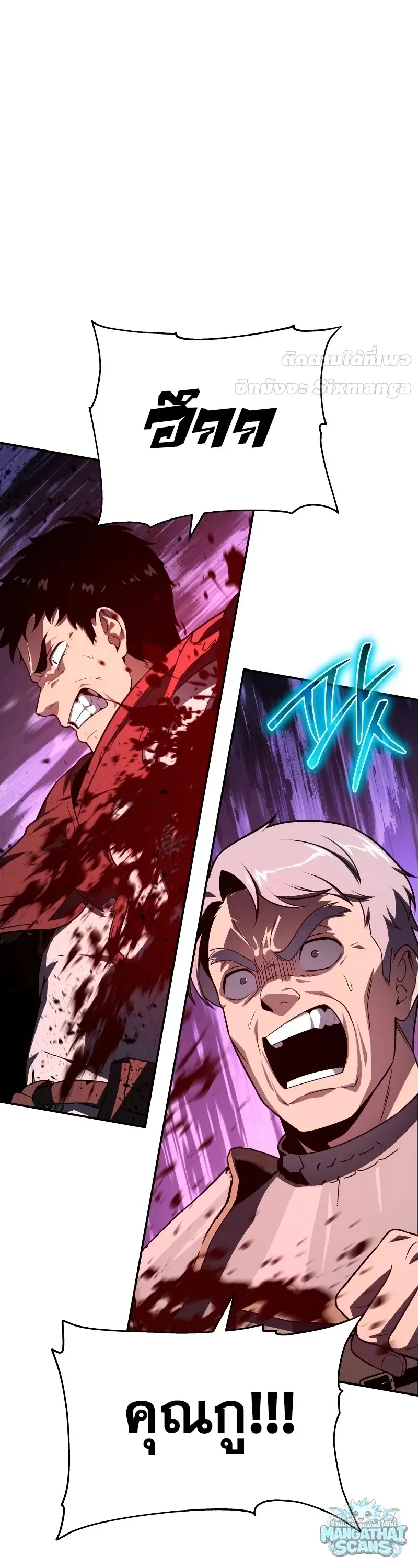 The Knight King Who Returned With a God ราชาอัศวินผู้มากับเทพ ตอนที่ 160 หน้า 75