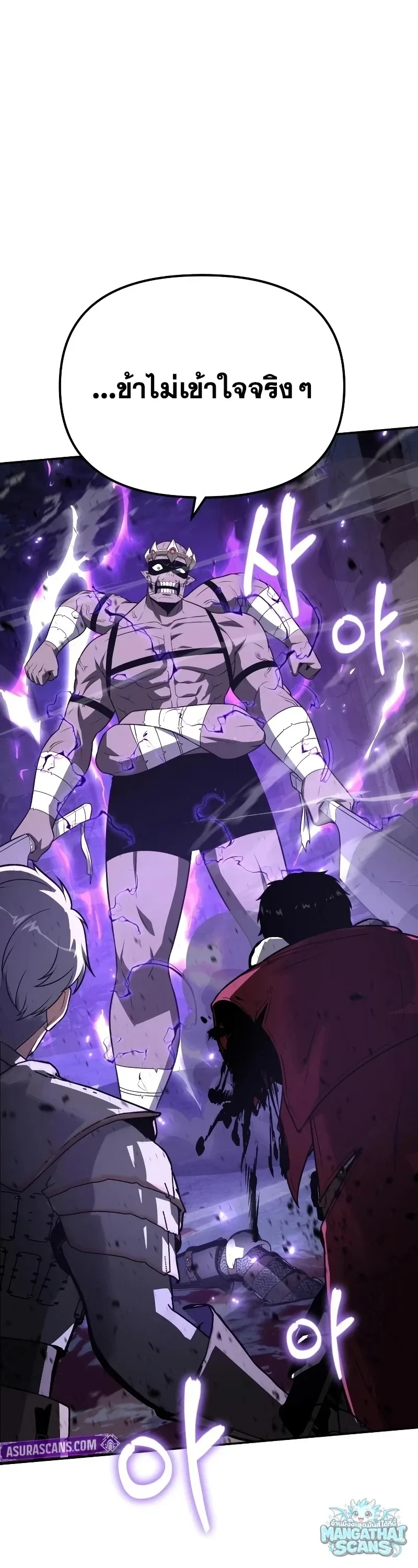 The Knight King Who Returned With a God ราชาอัศวินผู้มากับเทพ ตอนที่ 160 หน้า 76