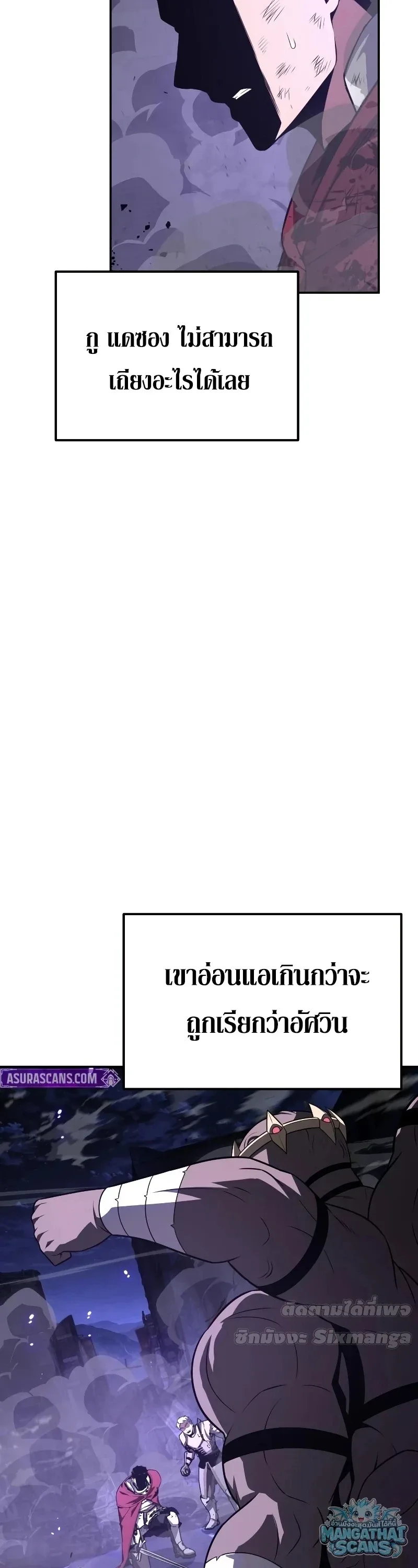 The Knight King Who Returned With a God ราชาอัศวินผู้มากับเทพ ตอนที่ 160 หน้า 79