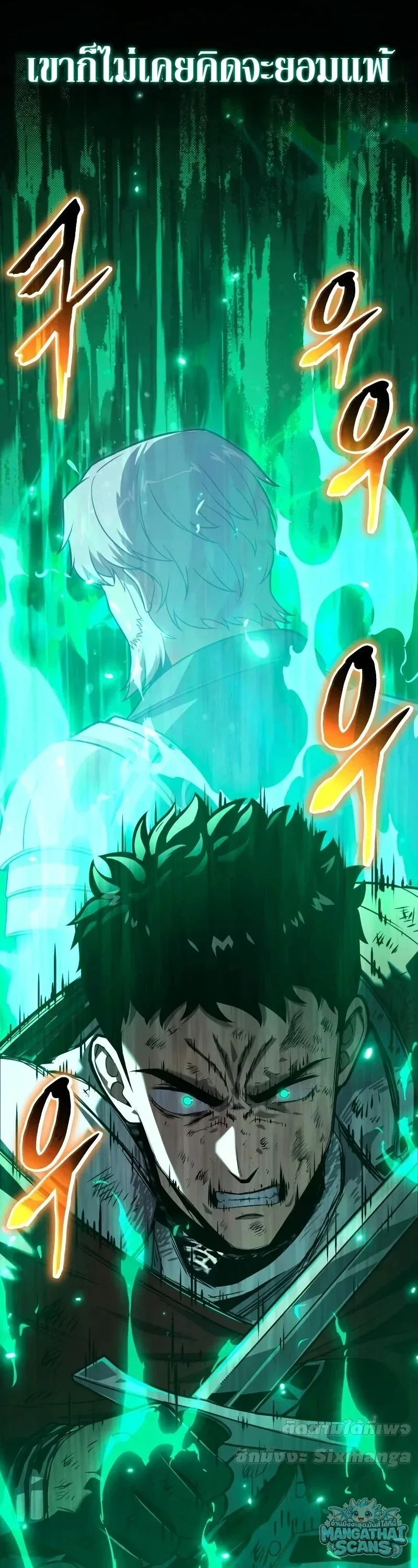 The Knight King Who Returned With a God ราชาอัศวินผู้มากับเทพ ตอนที่ 160 หน้า 82