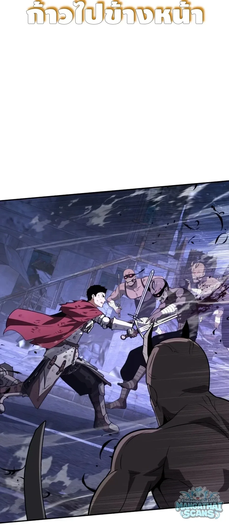 The Knight King Who Returned With a God ราชาอัศวินผู้มากับเทพ ตอนที่ 161 หน้า 13