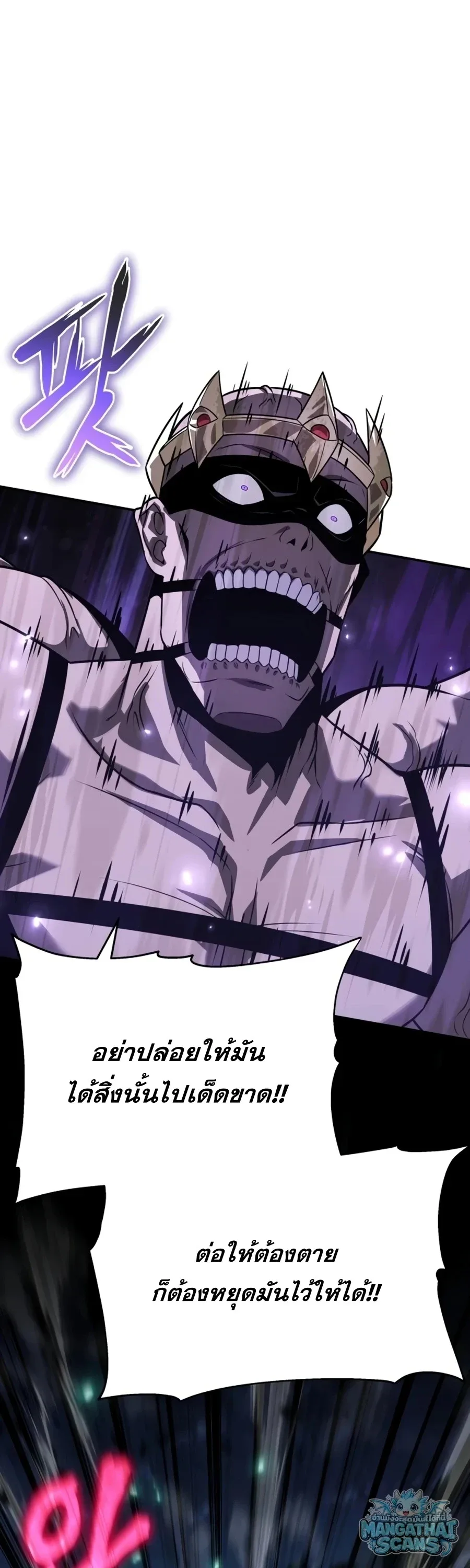 The Knight King Who Returned With a God ราชาอัศวินผู้มากับเทพ ตอนที่ 161 หน้า 29