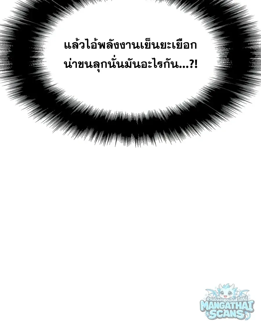 The Knight King Who Returned With a God ราชาอัศวินผู้มากับเทพ ตอนที่ 161 หน้า 4