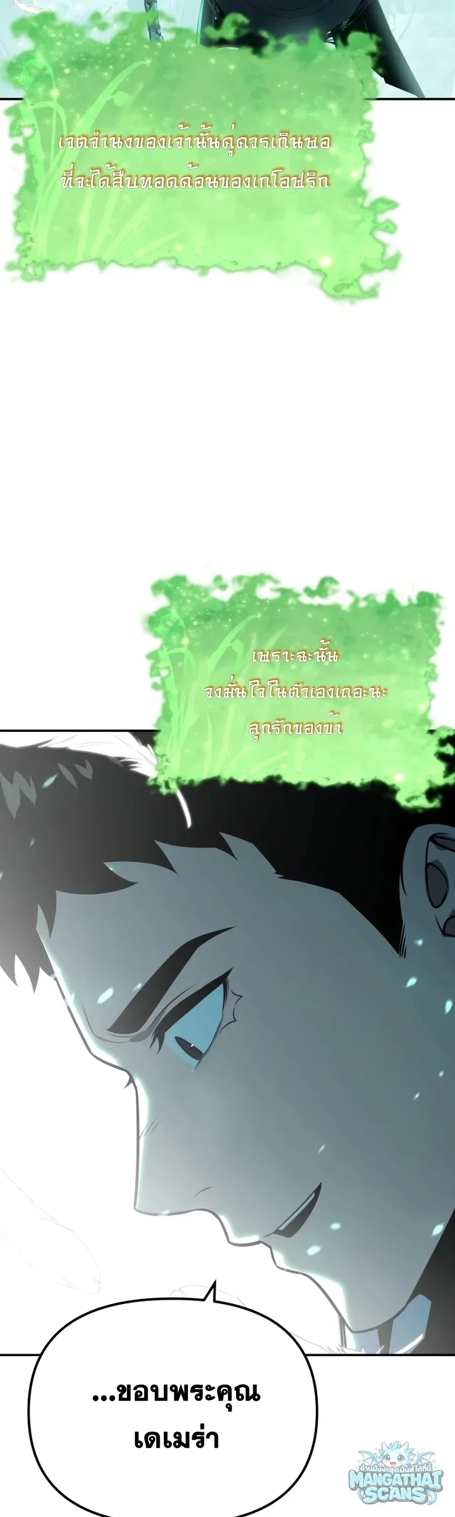 The Knight King Who Returned With a God ราชาอัศวินผู้มากับเทพ ตอนที่ 161 หน้า 40