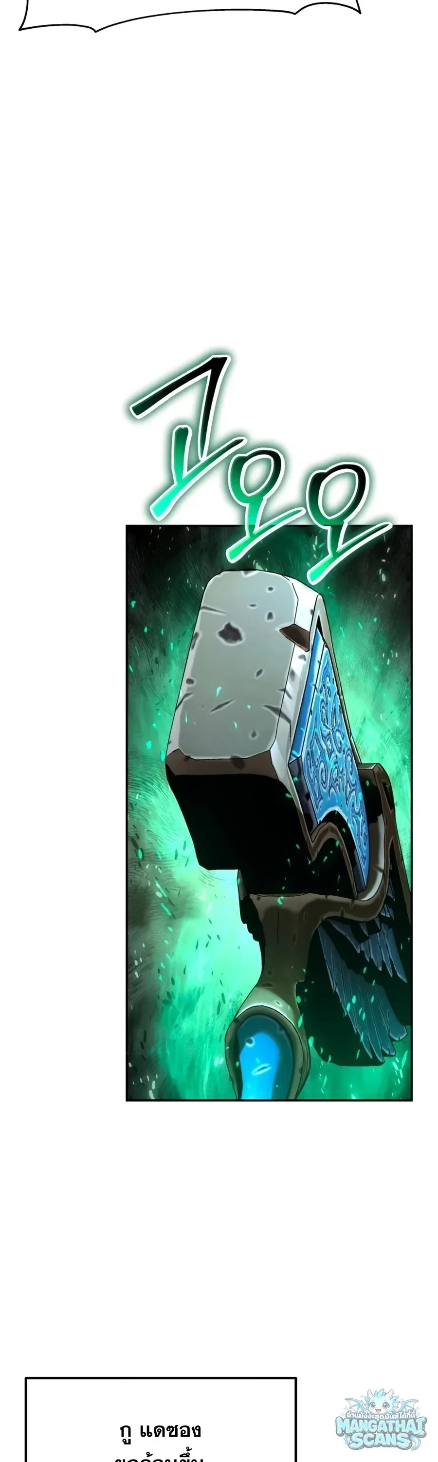 The Knight King Who Returned With a God ราชาอัศวินผู้มากับเทพ ตอนที่ 161 หน้า 48