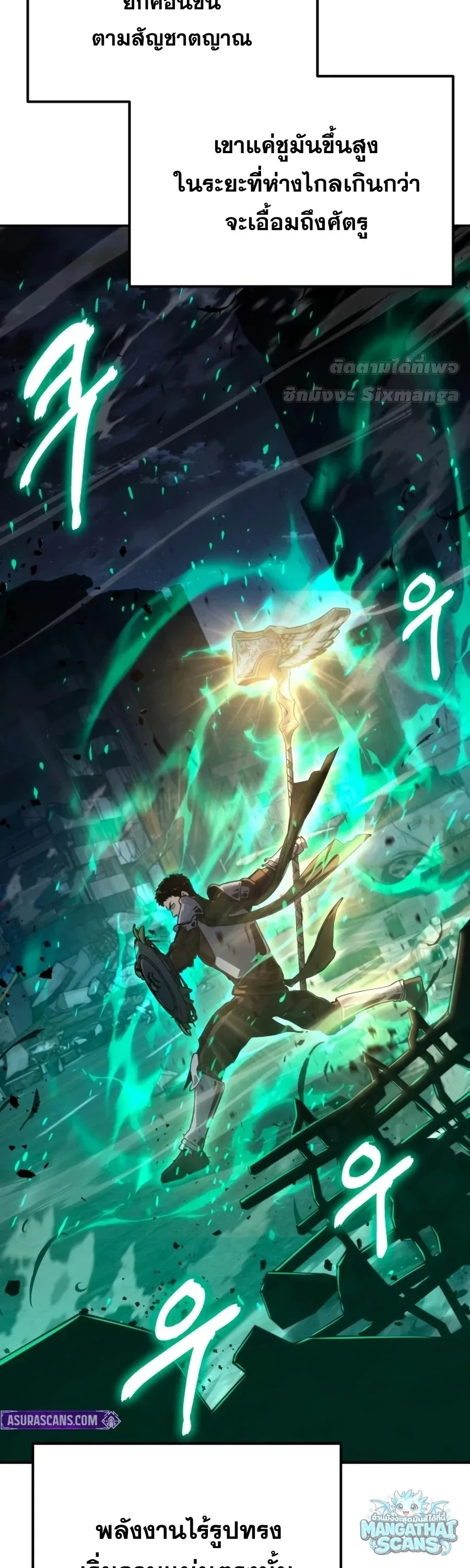 The Knight King Who Returned With a God ราชาอัศวินผู้มากับเทพ ตอนที่ 161 หน้า 49