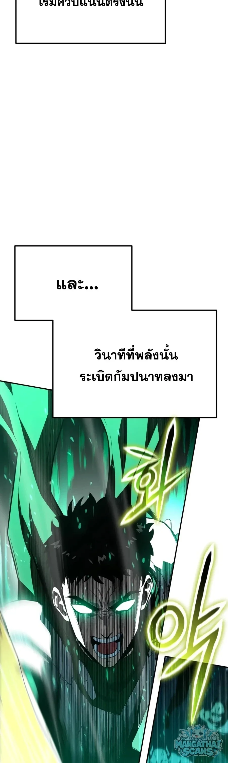 The Knight King Who Returned With a God ราชาอัศวินผู้มากับเทพ ตอนที่ 161 หน้า 50