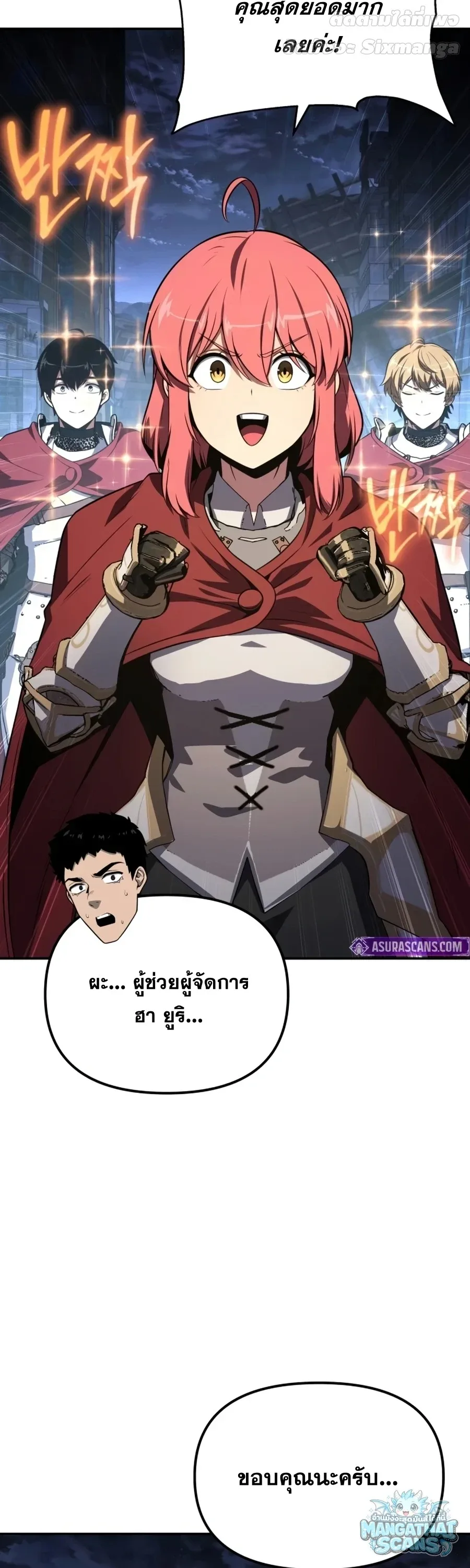 The Knight King Who Returned With a God ราชาอัศวินผู้มากับเทพ ตอนที่ 161 หน้า 59