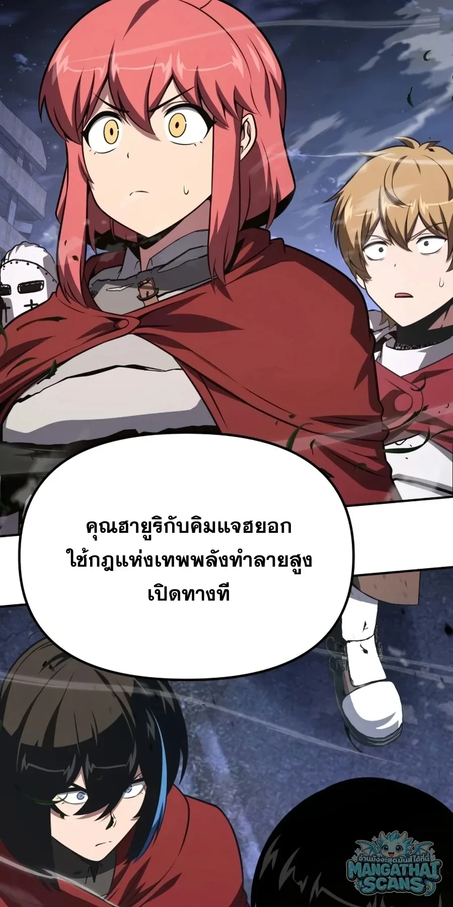 The Knight King Who Returned With a God ราชาอัศวินผู้มากับเทพ ตอนที่ 161 หน้า 64