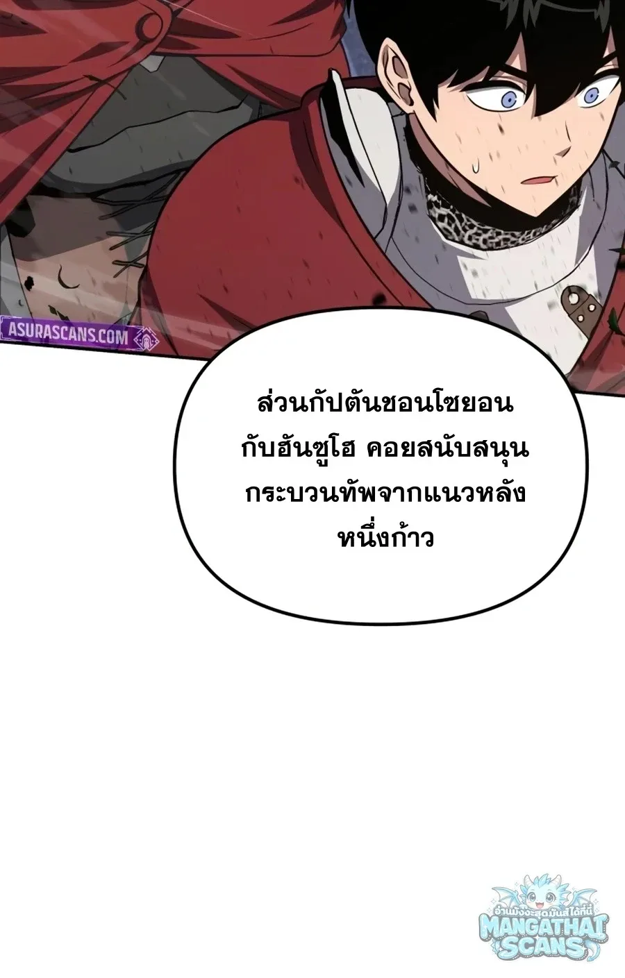 The Knight King Who Returned With a God ราชาอัศวินผู้มากับเทพ ตอนที่ 161 หน้า 65