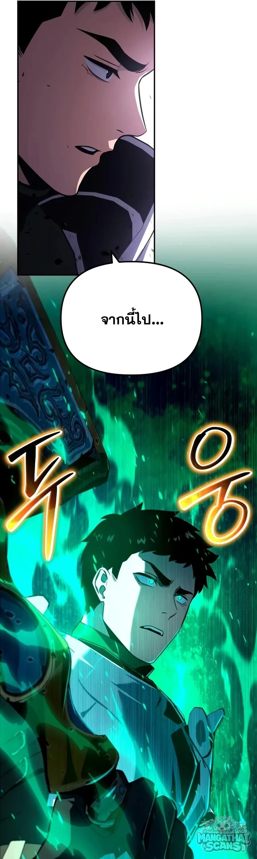 The Knight King Who Returned With a God ราชาอัศวินผู้มากับเทพ ตอนที่ 161 หน้า 66