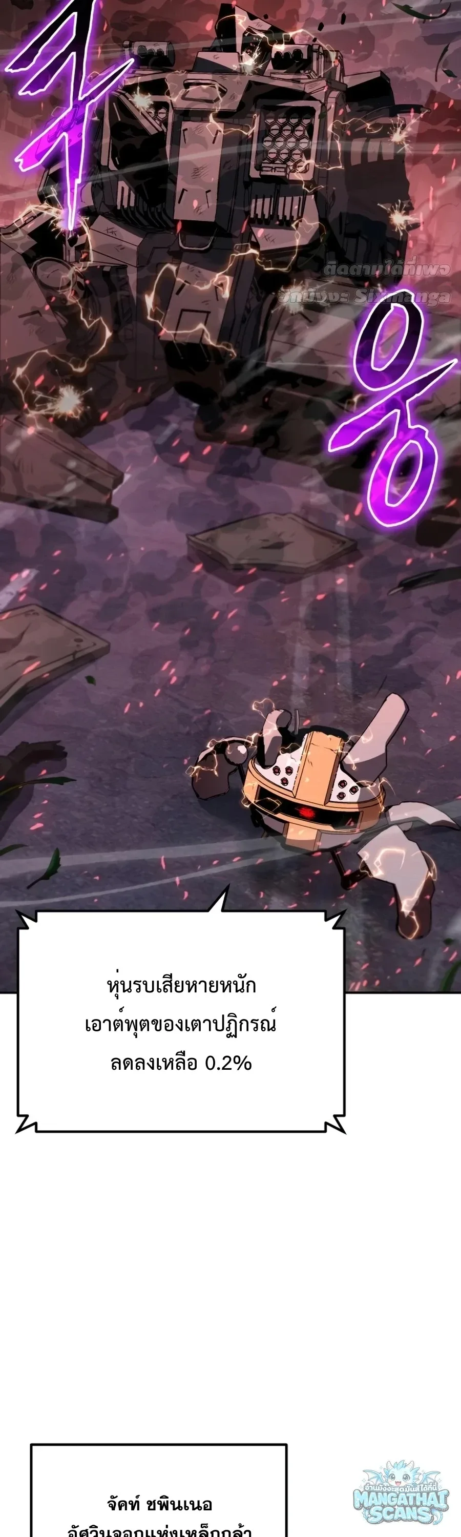 The Knight King Who Returned With a God ราชาอัศวินผู้มากับเทพ ตอนที่ 161 หน้า 72