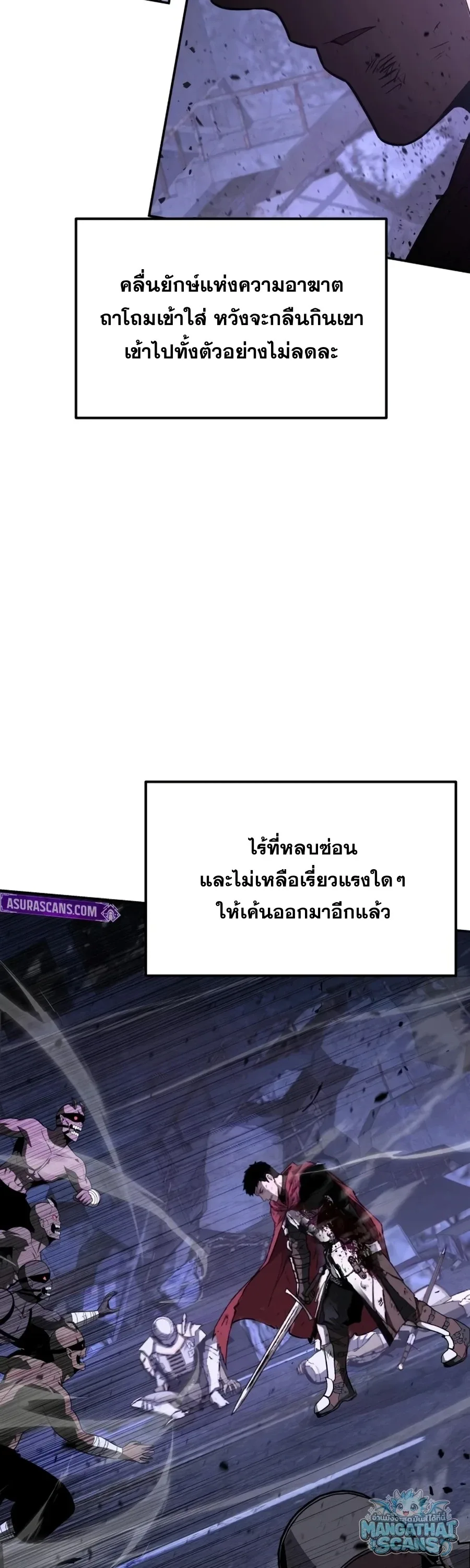 The Knight King Who Returned With a God ราชาอัศวินผู้มากับเทพ ตอนที่ 161 หน้า 8