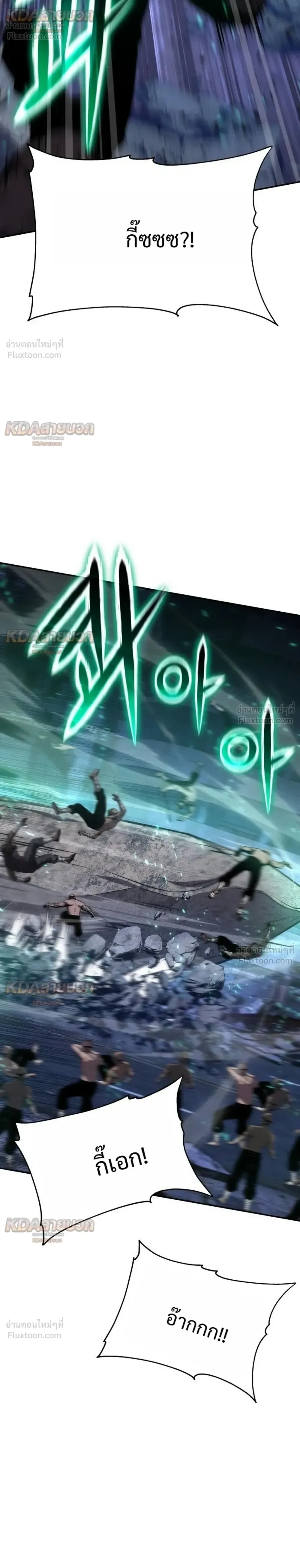 The Knight King Who Returned With a God ราชาอัศวินผู้มากับเทพ ตอนที่ 162 หน้า 10
