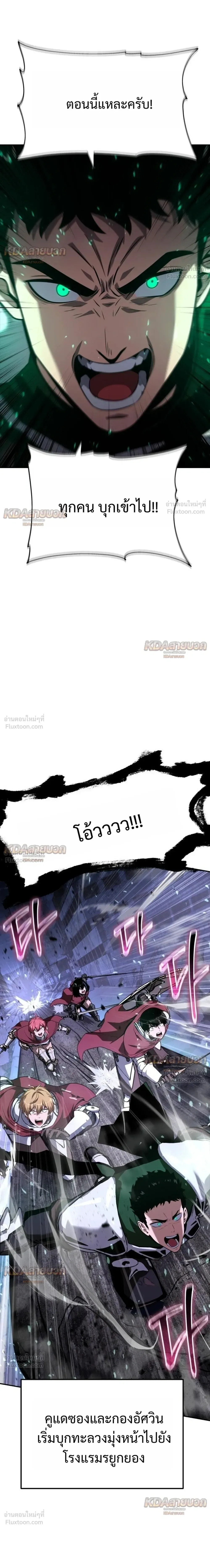 The Knight King Who Returned With a God ราชาอัศวินผู้มากับเทพ ตอนที่ 162 หน้า 11