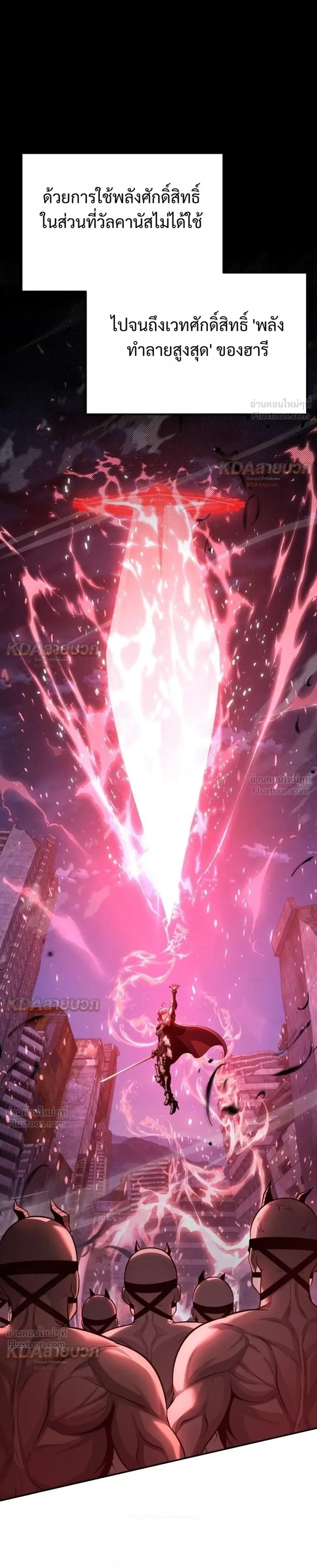 The Knight King Who Returned With a God ราชาอัศวินผู้มากับเทพ ตอนที่ 162 หน้า 14