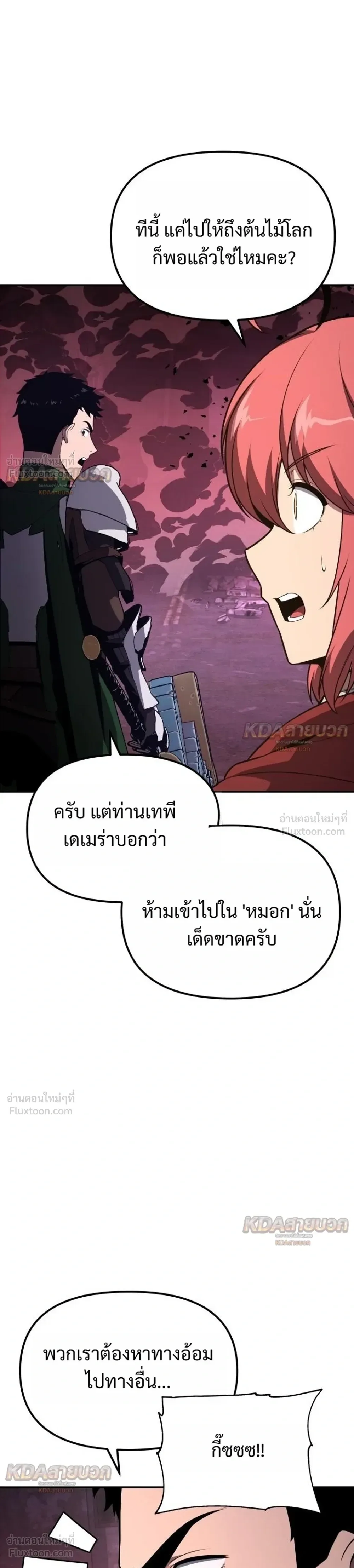 The Knight King Who Returned With a God ราชาอัศวินผู้มากับเทพ ตอนที่ 162 หน้า 18