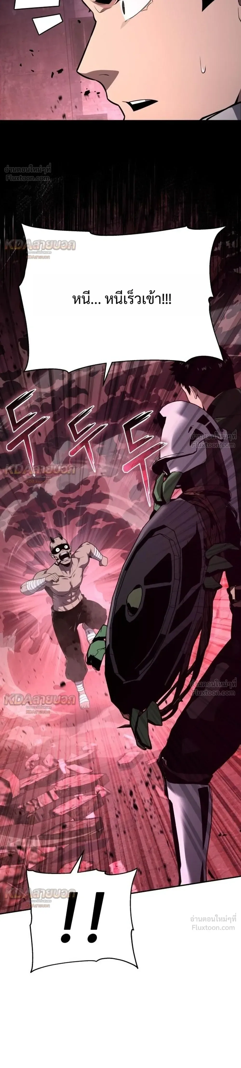 The Knight King Who Returned With a God ราชาอัศวินผู้มากับเทพ ตอนที่ 162 หน้า 19