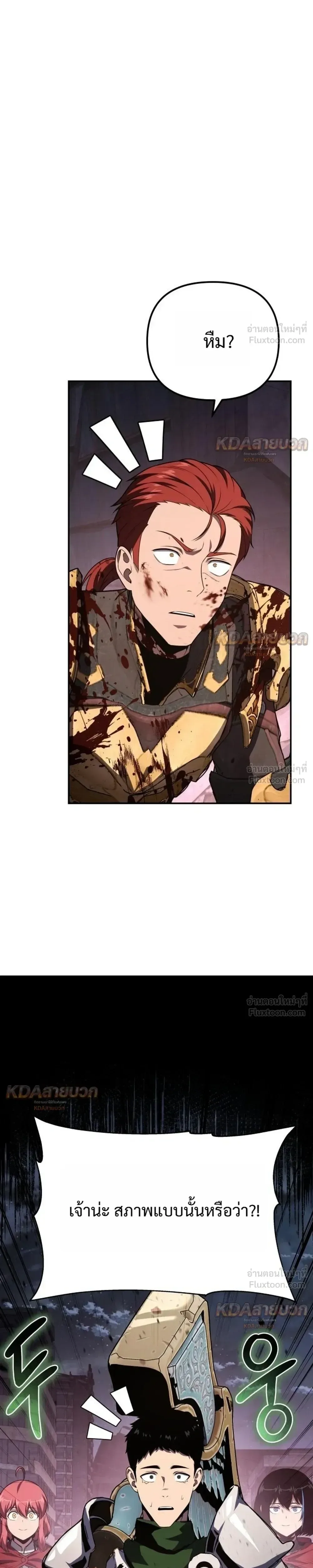 The Knight King Who Returned With a God ราชาอัศวินผู้มากับเทพ ตอนที่ 162 หน้า 22