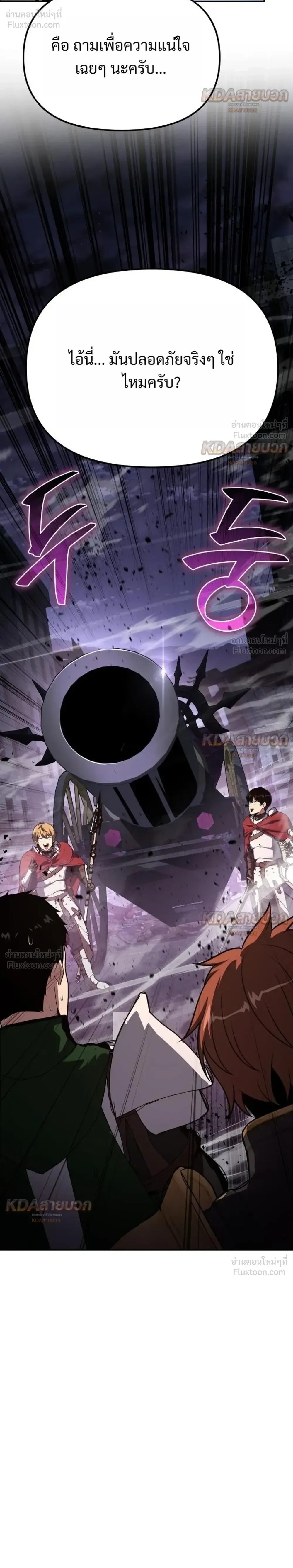 The Knight King Who Returned With a God ราชาอัศวินผู้มากับเทพ ตอนที่ 162 หน้า 27