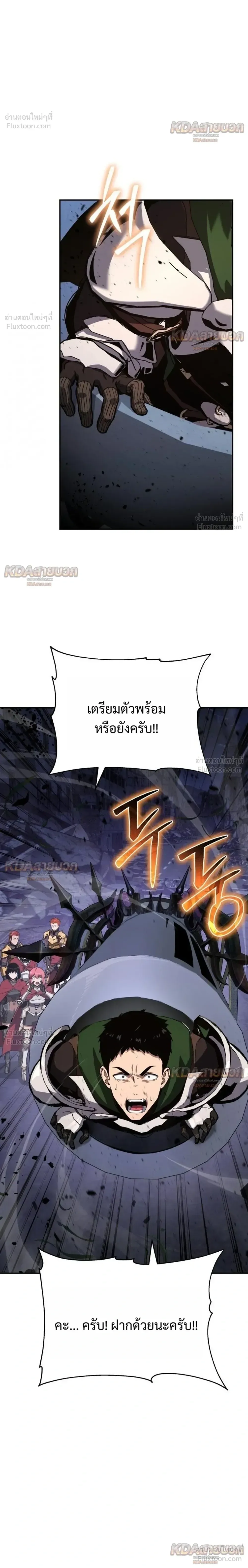 The Knight King Who Returned With a God ราชาอัศวินผู้มากับเทพ ตอนที่ 162 หน้า 29