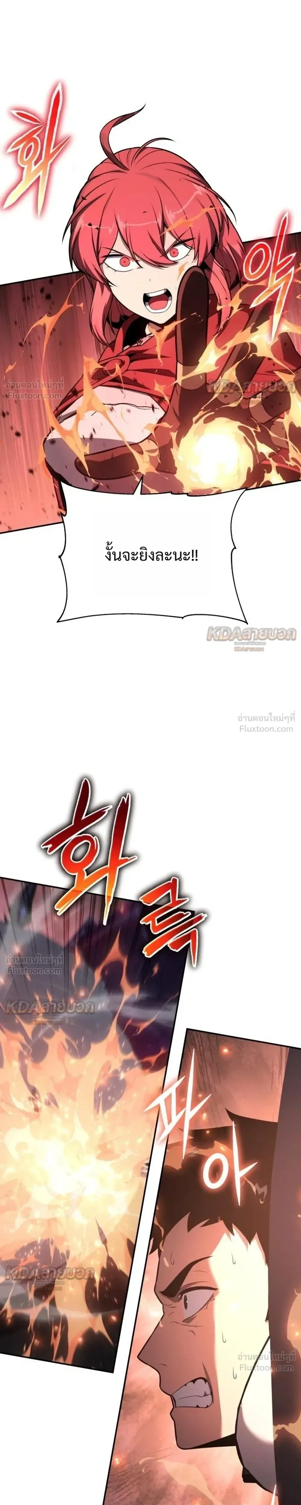 The Knight King Who Returned With a God ราชาอัศวินผู้มากับเทพ ตอนที่ 162 หน้า 30