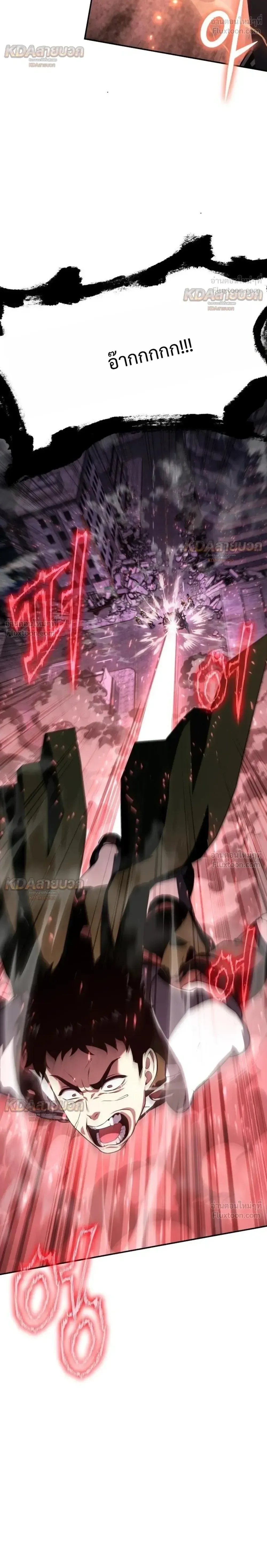 The Knight King Who Returned With a God ราชาอัศวินผู้มากับเทพ ตอนที่ 162 หน้า 31