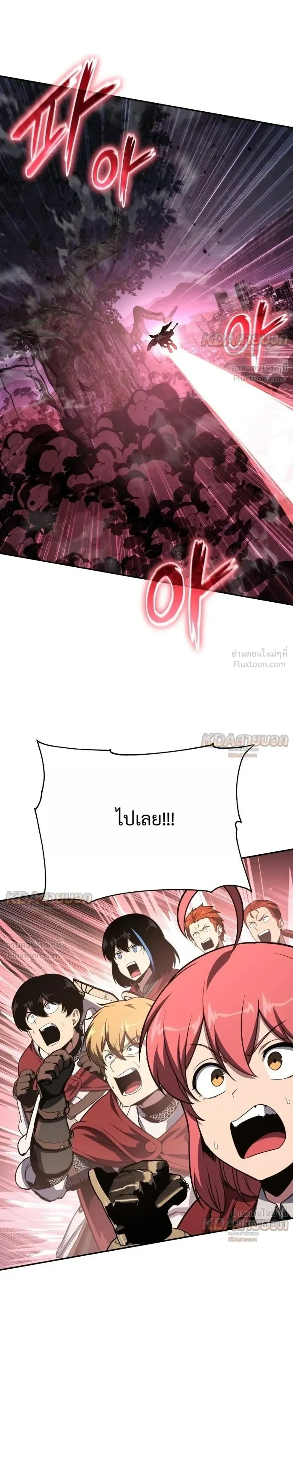 The Knight King Who Returned With a God ราชาอัศวินผู้มากับเทพ ตอนที่ 162 หน้า 32