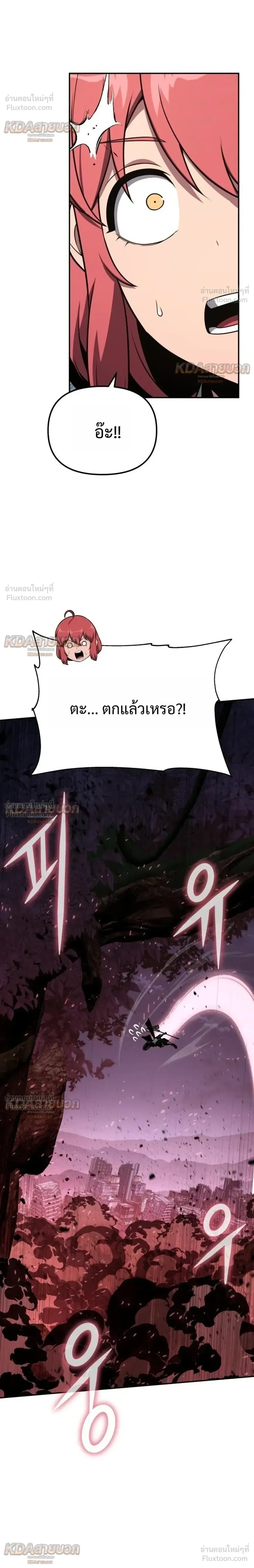 The Knight King Who Returned With a God ราชาอัศวินผู้มากับเทพ ตอนที่ 162 หน้า 33