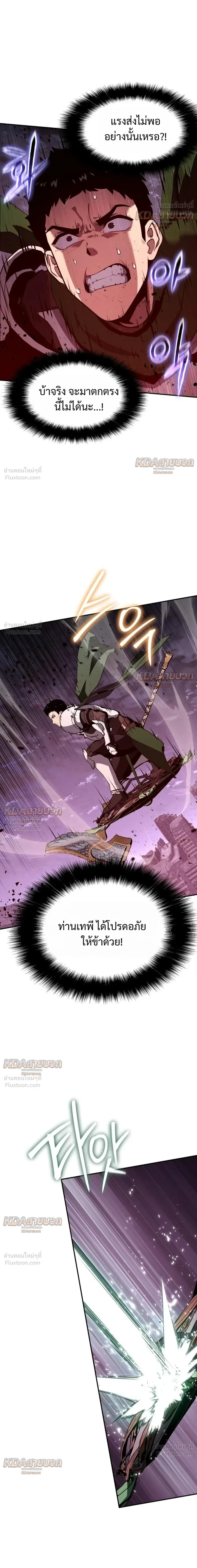 The Knight King Who Returned With a God ราชาอัศวินผู้มากับเทพ ตอนที่ 162 หน้า 34