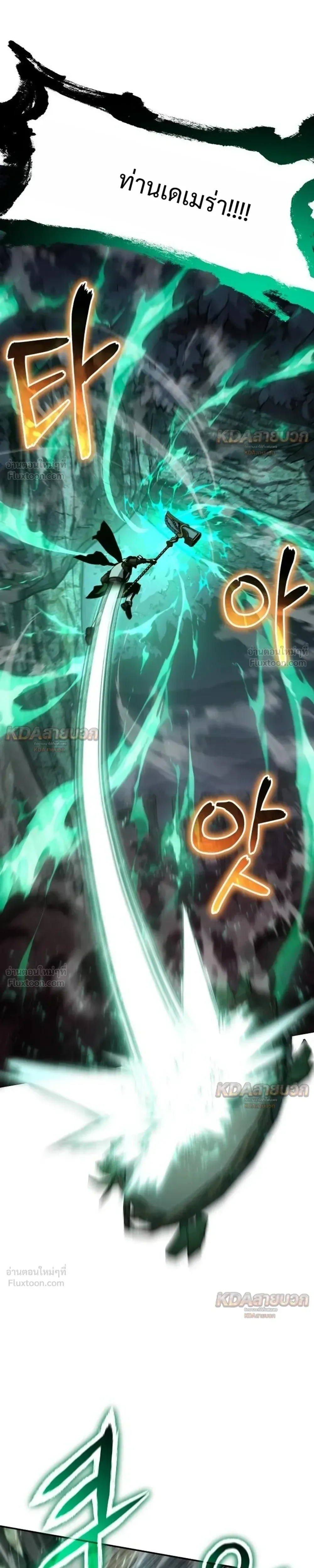 The Knight King Who Returned With a God ราชาอัศวินผู้มากับเทพ ตอนที่ 162 หน้า 35